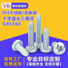 螺钉;螺栓;紧固件连接件