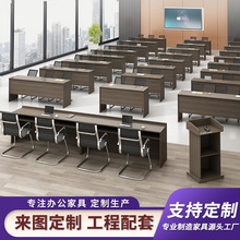 会议桌培训桌大会议室条桌1.2米演讲台主席台桌自习桌板式长条桌