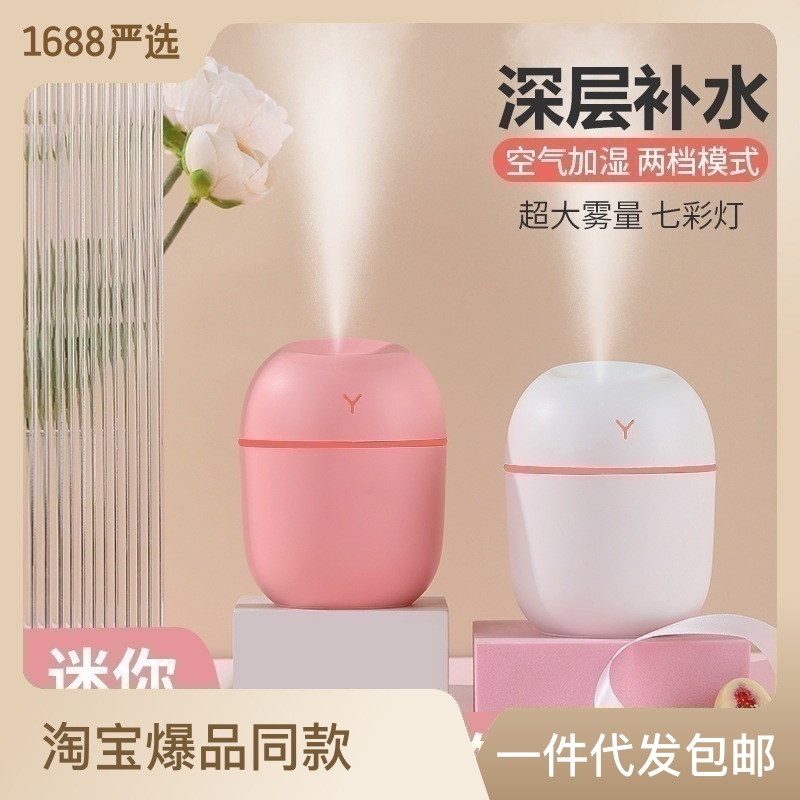 New USB humidifier humidifier Easter egg...