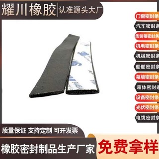 定制石墨复合矩形密封条耐高温耐候防火隔烟用于防火门