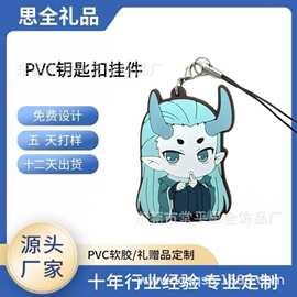 PVC钥匙扣挂件定制平面立体动漫二次元卡通图案摆件饰品车钥匙