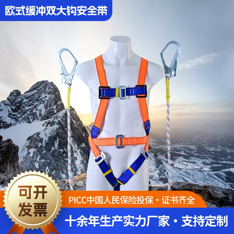 欧式安全带 高空作业全身式安全带 坠落防护 国标五点式安全带