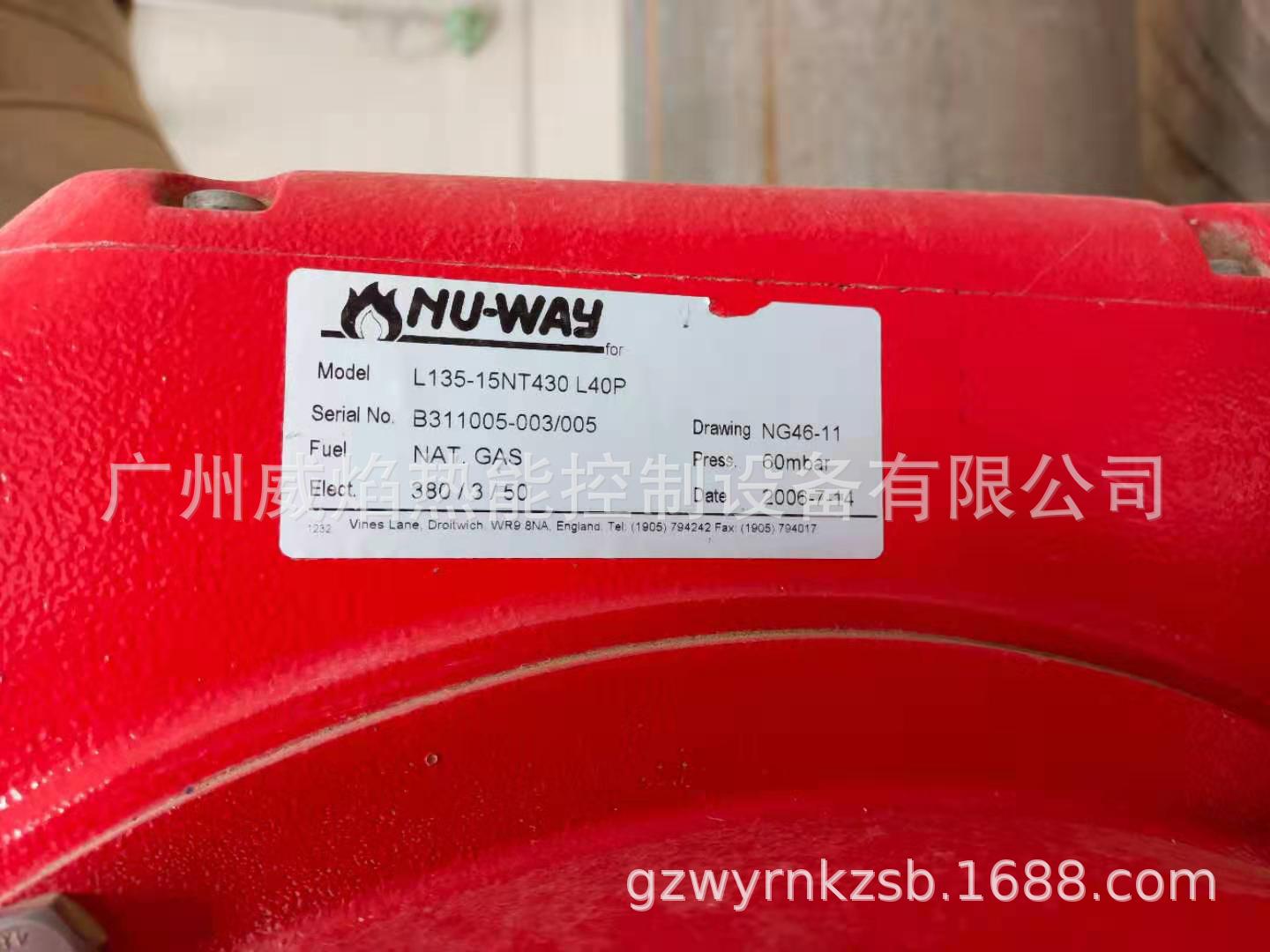 【实物】L135-15NT430L40P燃烧机英国力威NU-WAY