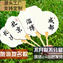 城市款漆扇专用双面带字空白团扇diy漂漆材料包书法带图漂染扇