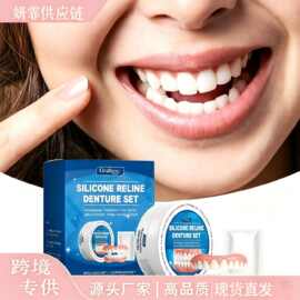 ORALHOE 假牙修饰套装临时牙套美容矫正牙齿日常护理便携套装