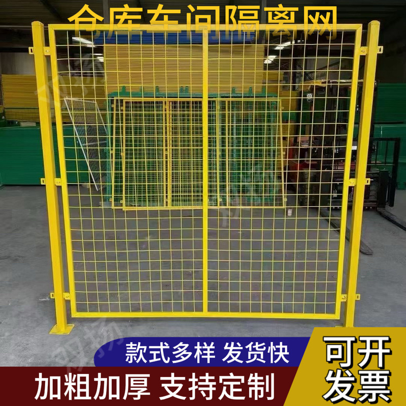 Workshop Isolation Net Fence, High-End Equipment Safety Protection Net Frame, Wire Mesh Fence, Factory Area Warehouse Partition Guardrail Workshop Isolation Net Fence, High-End Equipment Safety Protection Net Frame, Wire Mesh Fence, Factory Area Warehouse Partition Guardrail