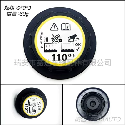 1635000006 Pcd500030 Water Tank Cover 110Kpa Suitable for Land Rover Freelande