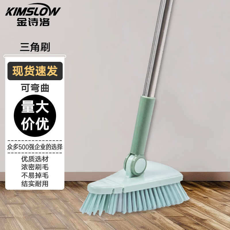 金诗洛 K5106 可弯曲三角地板墙角刷 长柄无死角去污墙角缝隙地板