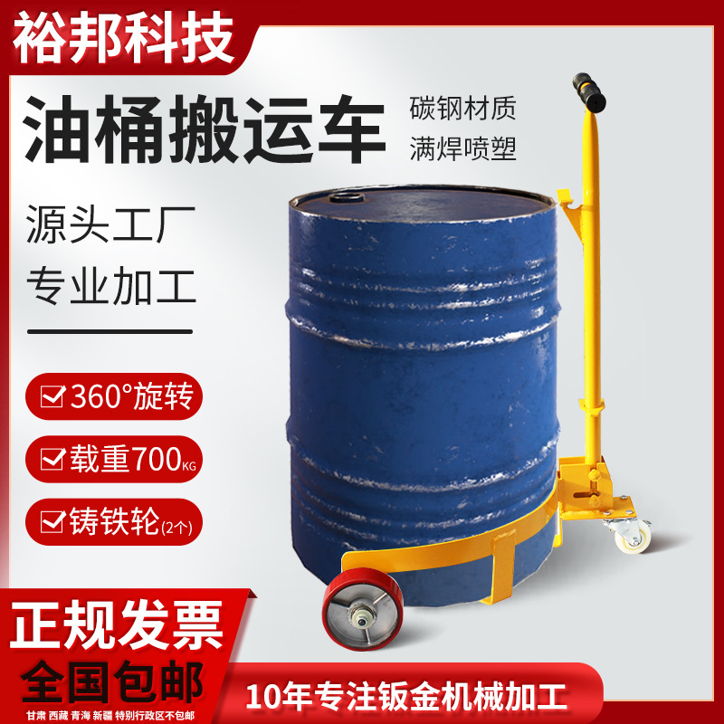 低位油桶搬运车胶桶手推车手拉化工桶平移便携移动工具鹰嘴DC500