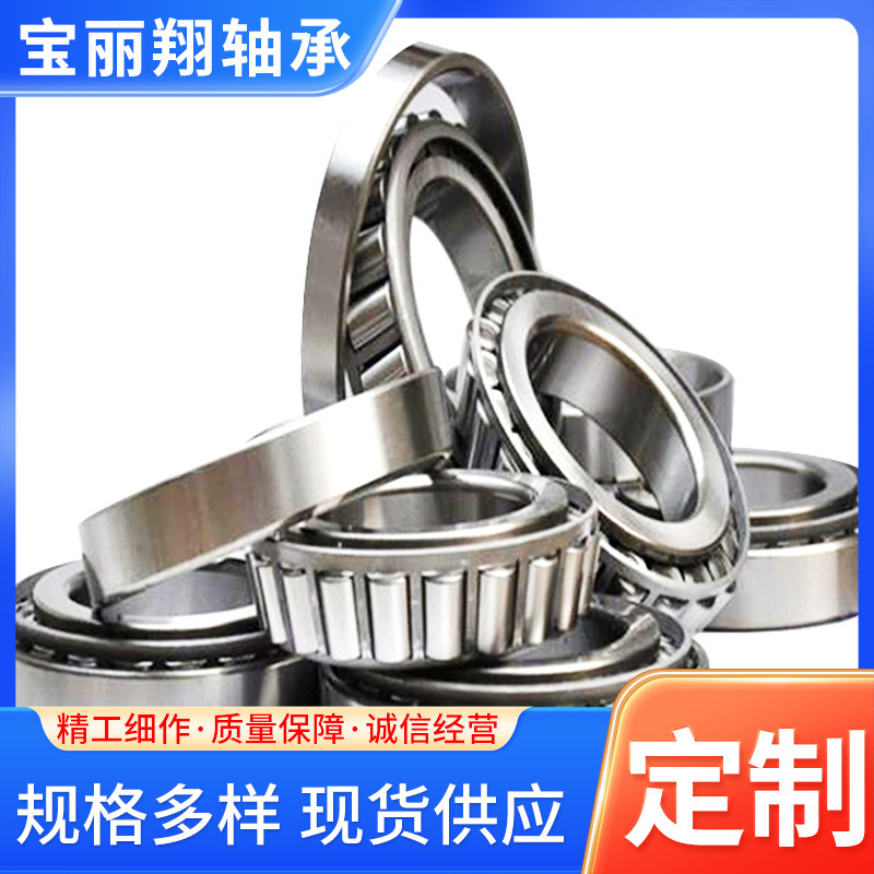 现货供应 量大从优09081/09195大量现货七类英制非标轴承