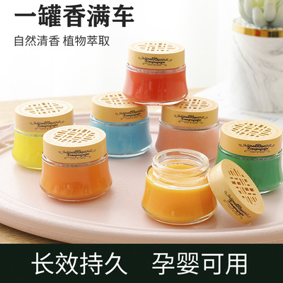 空氣清新劑固體香薰車載香膏家用臥室持久清香除異味廁所除臭神器
