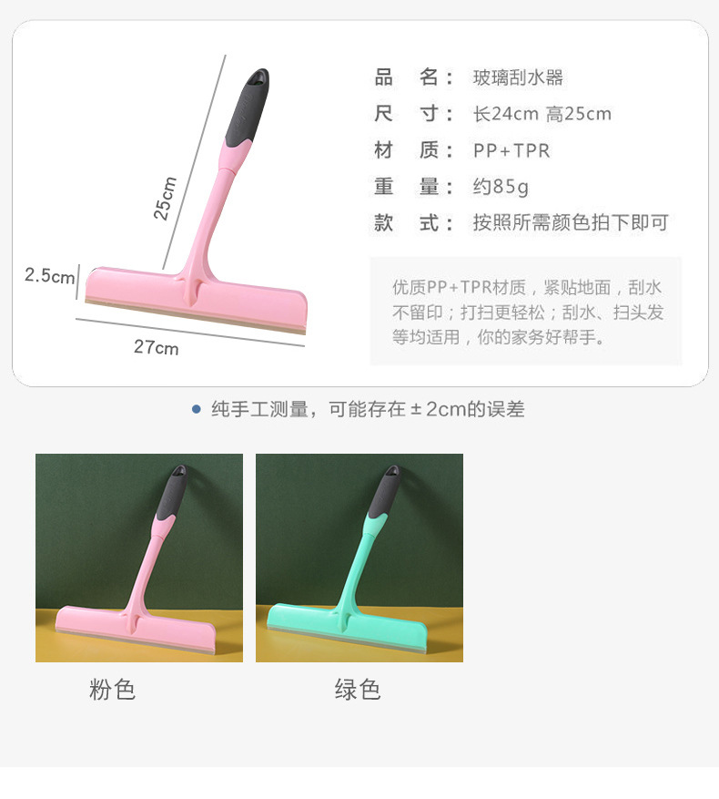 家用玻璃刮水器_03.jpg