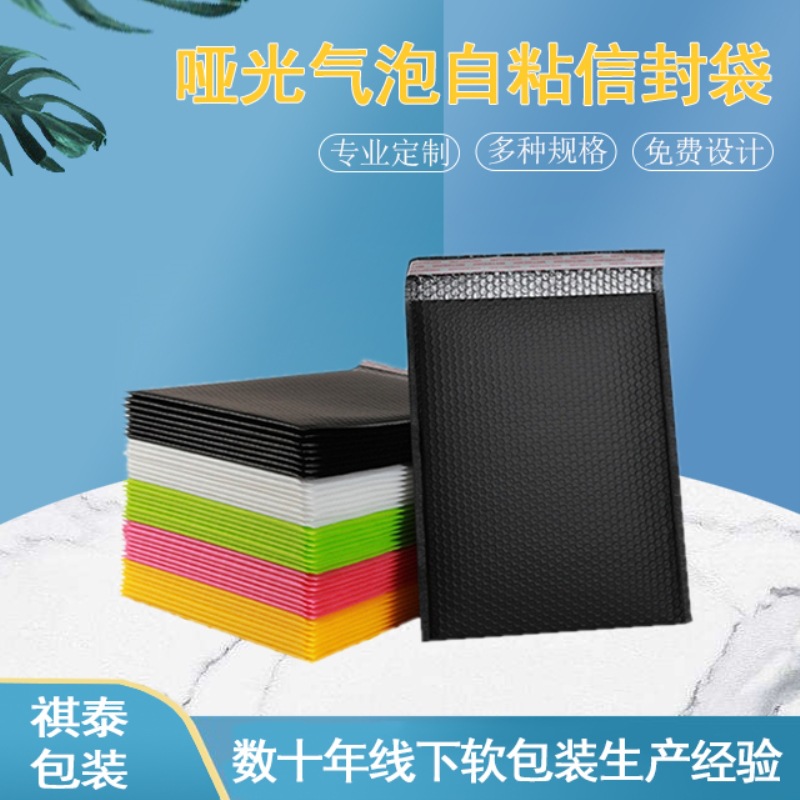 快递打包泡沫袋防水彩色镀铝自封气泡袋防震共挤膜信封袋批发印刷