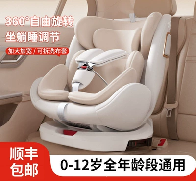 old, car infant baby seat with — Car child safety seat