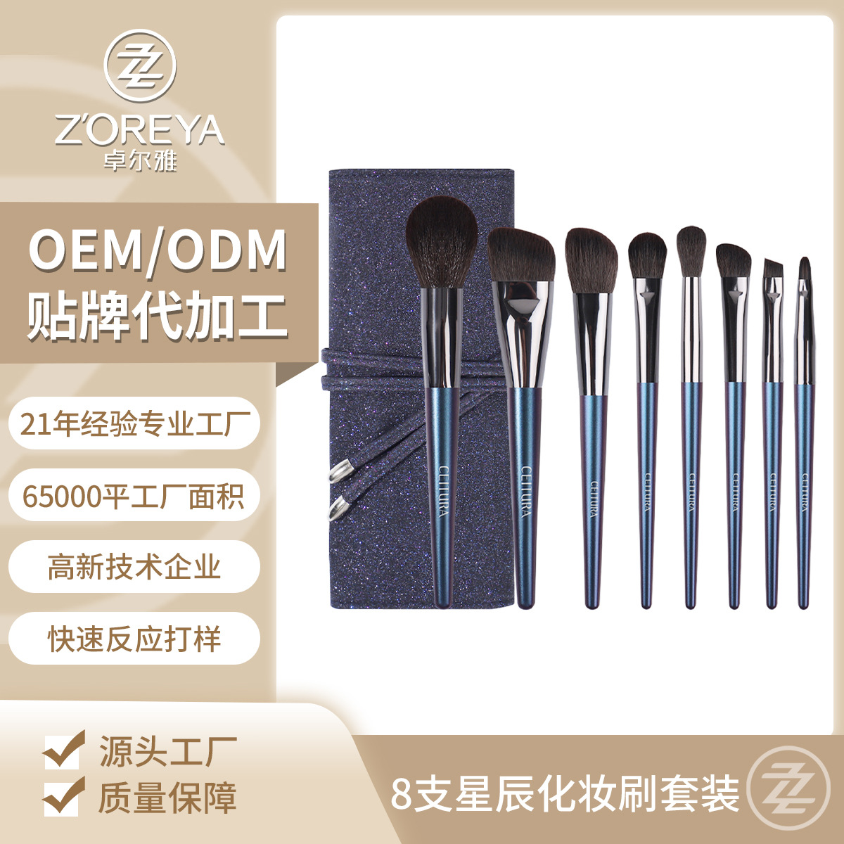 Zhuolia de alta calidad imitación de cabello gris color azul estrella bolsa de almacenamiento 8 pinceles de maquillaje conjunto completo de caja de regalo