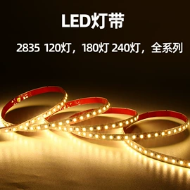 LED灯带;稳压电源;户外灯带