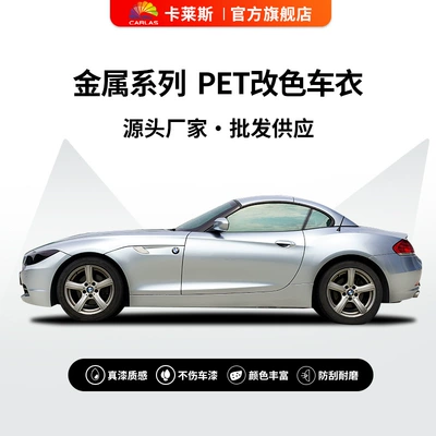 Auto Color Change Film change film manufacturer wholesale price