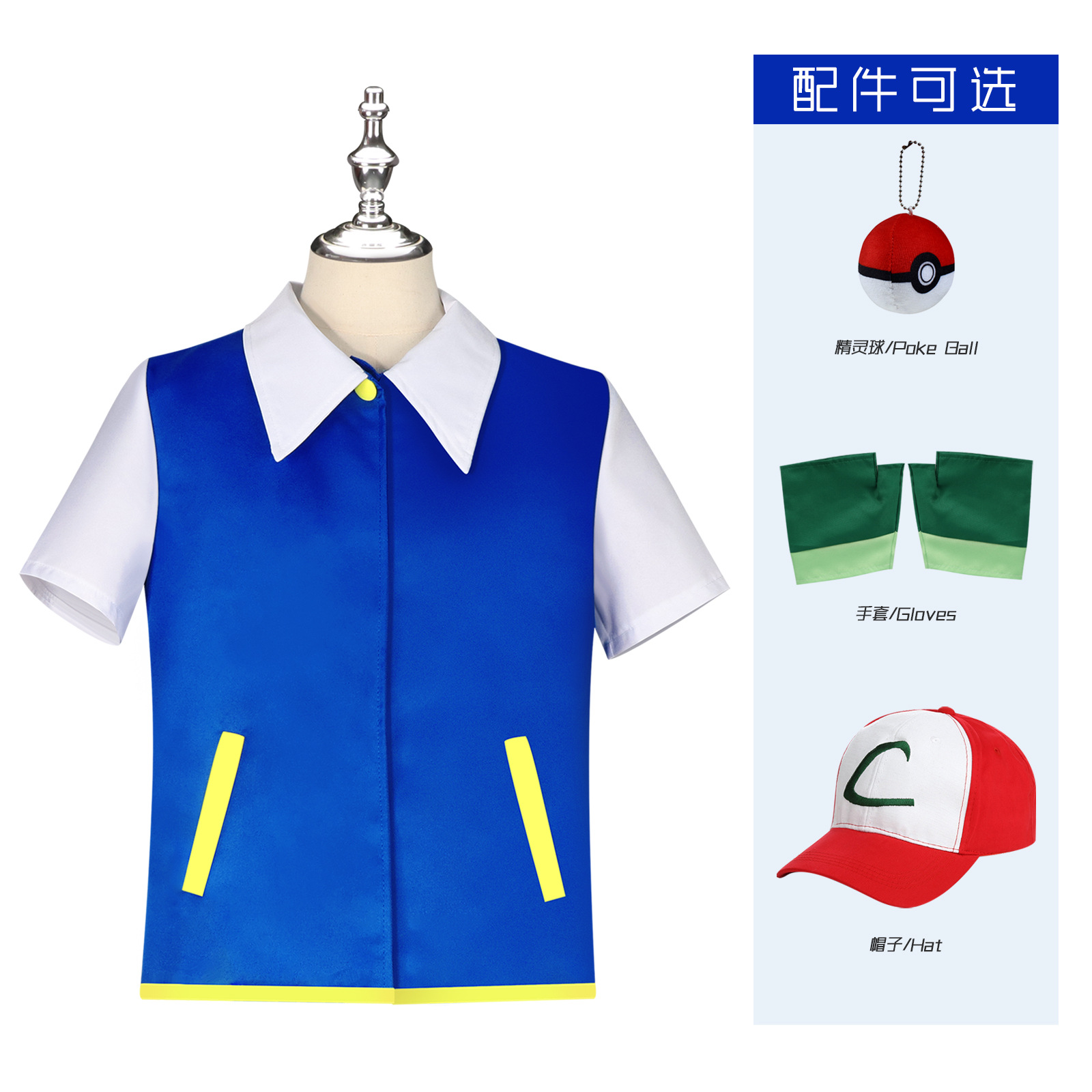 宠物小精灵coosplay小智儿童服装蓝色外套外套cos动漫同款服套装