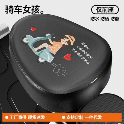 Electric car cushion — Pu Material - bicycle-girl-front-seat