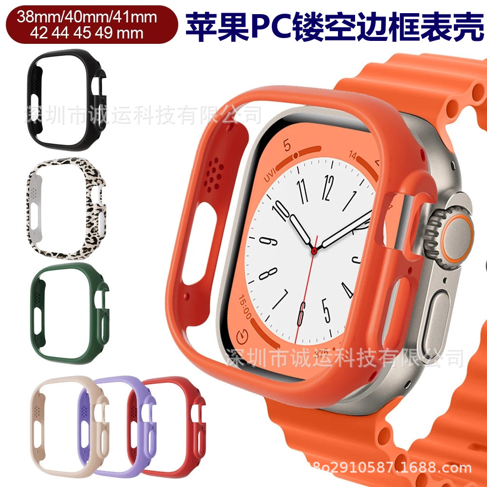 适用苹果Ultra1/2边框保护壳PC壳喷油壳镂空壳iwatchs987手表表壳