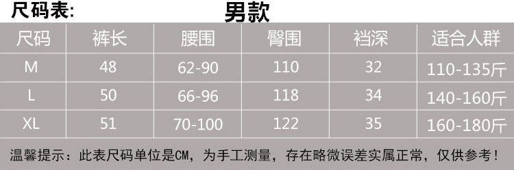 男短裤.jpg