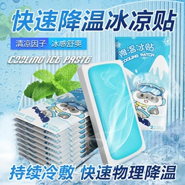 暖贴、暖宝宝;日用冰贴;护眼罩