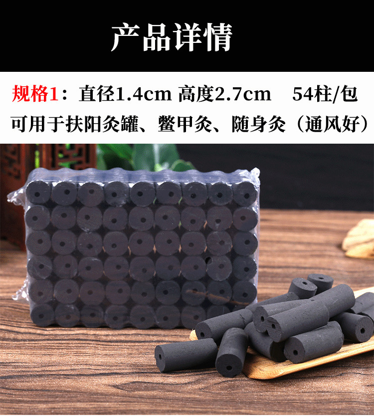 Smokeless Moxa Sticks Ai Zhu 1.8x2.7cm Solid Moxibustion Cones for Body Warming Therapy 54 Pieces key features