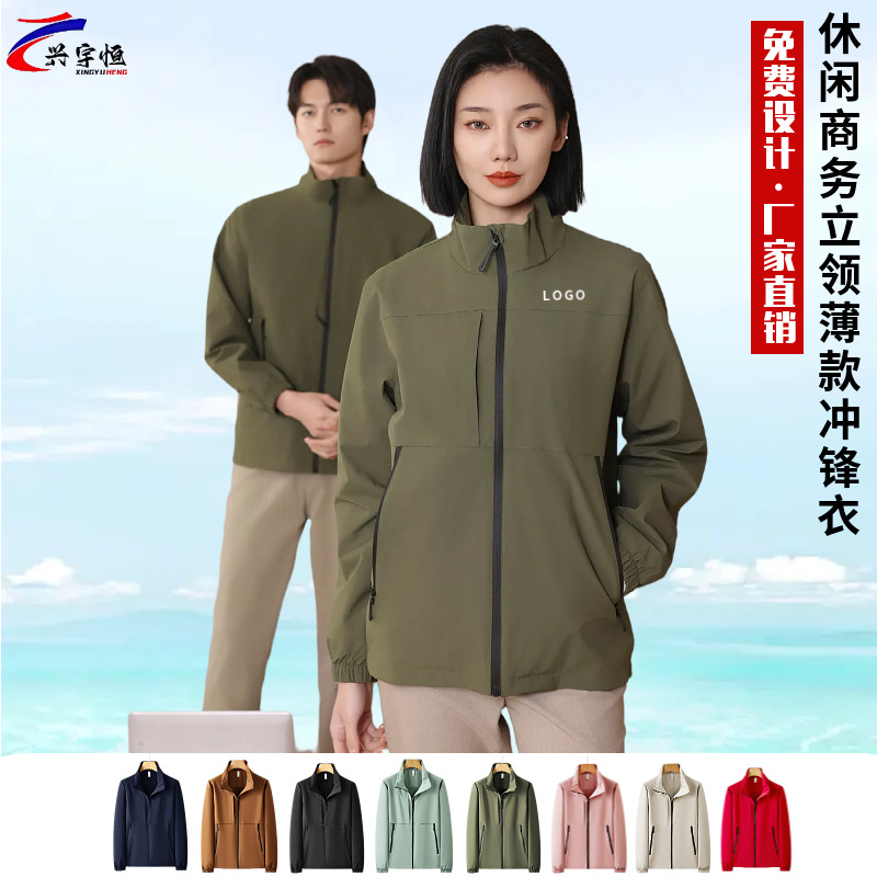 Windproof Jacket Workwear Custom Printed Logo Corporate Office Employee Group Workwear Jacket Jacket Custom-Made