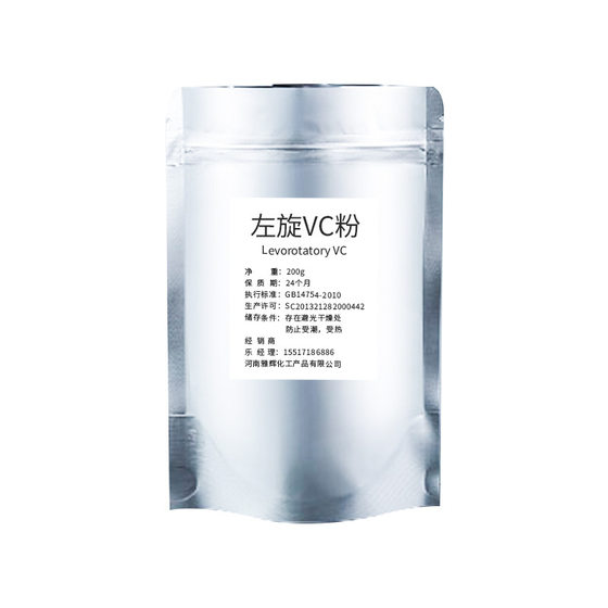 Levorotatory VC powder Levorotatory vitamin C powder edible whitening spot removing yellow brightening essence skin care raw materials 100g