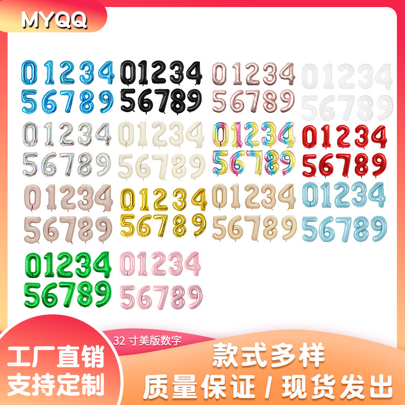 Cross-Border 32 Inch American Version Number Gold Silver Birthday Scene Party Decoration Gradient Aluminum Foil Balloon Wholesale