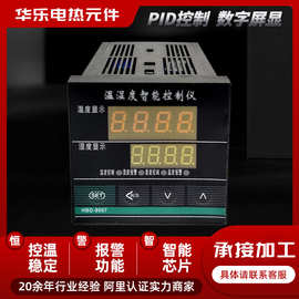 工厂店温度和湿度控制仪PID控制温湿度计大棚温室温湿度控制器