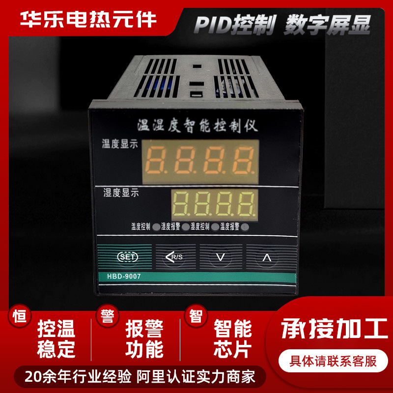 Factory Store Temperature and Humidity Controller Pid Control Temperature and Humidity Meter Greenhouse Greenhouse Temperature and Humidity Controller