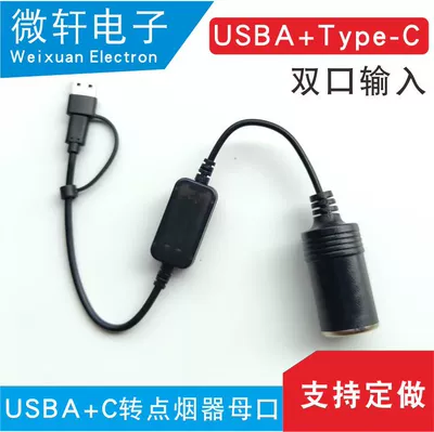 5V Boost 12V1A1.5A Car – Siqaret yandırıcısı