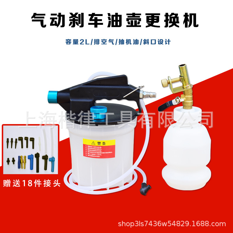 New brake oiler replacement machine gas car brake fluid supplement filler bevel design air exhaust pneumatic tool New brake oiler replacement machine gas car brake fluid supplement filler bevel design air exhaust pneumatic tool