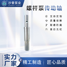 莫诺MONO 螺杆泵轴承座连接传动轴C19K /C19B /C1AA /C18B