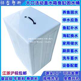 加厚大敞口塑料水箱家用鱼缸困水蓄水桶户外雨水收集PE储罐