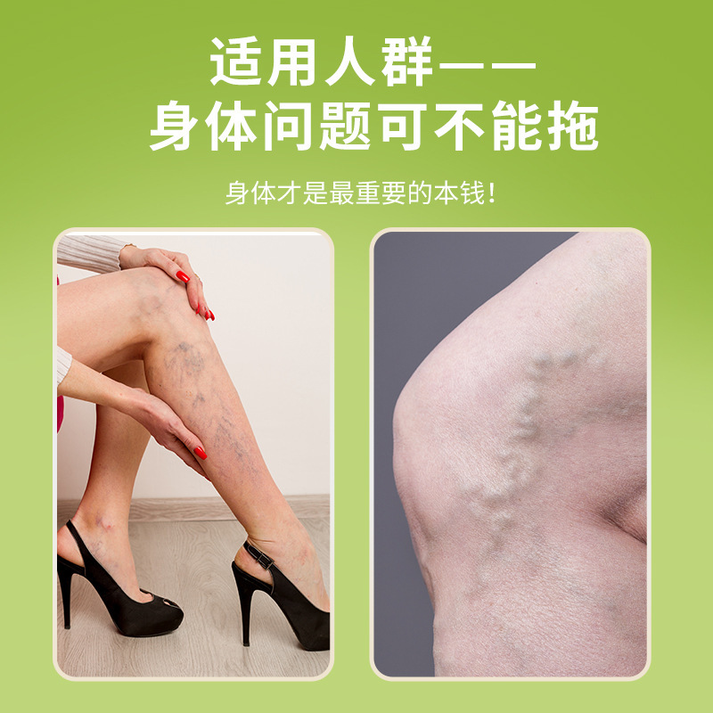 日本藤健制药静脉舒喷剂手足静脉凸起肿胀喷剂静脉曲起喷雾批发|undefined