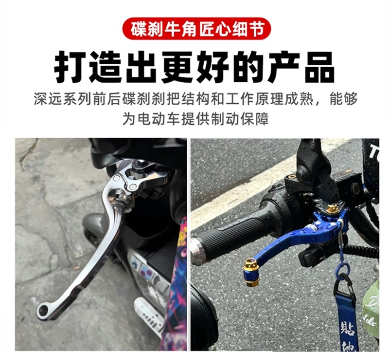Yuanfeng T300 Electric Bicycle New Model Special Takeaway Long-Distance Running King Brake Handle Left and Right Brake Lever Adjustable