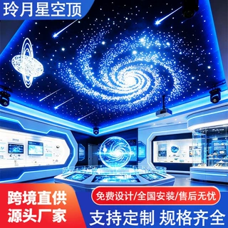 星空顶满天星卧室影音室酒吧ktv吊顶别墅影院天花板顶网红星空灯