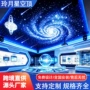 酒吧影院卧室ktv星空灯