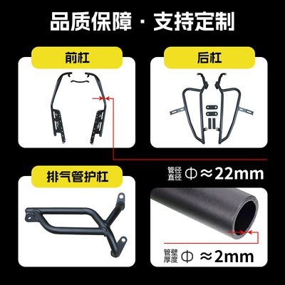 Motorcycle bumper Front and Rear Exhaust Anti-Fall
