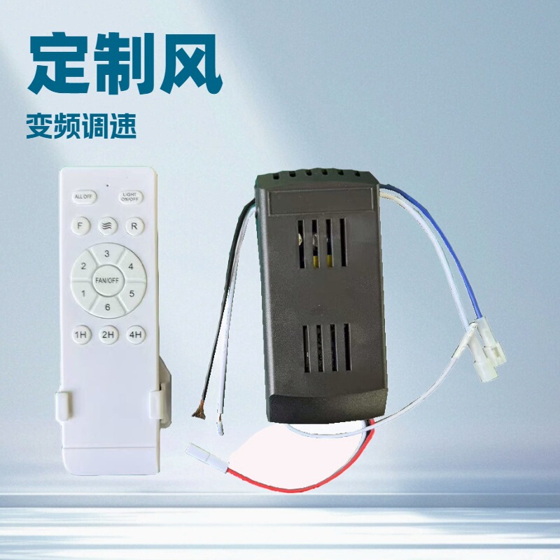 Cross-border foreign trade with the United States and Europe fan lights remote control ceiling fan controller wide pressure universal intelligent frequency conversion DC
