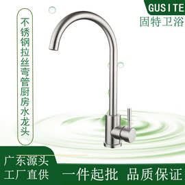 304不锈钢拉丝厨房龙头冷热混水水槽洗菜盆无铅不锈钢水龙头