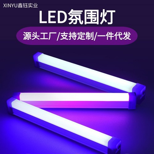 LED photo shooting ambient lighting, live broadcast background blue-purple light color wireless convenient handheld charging tube