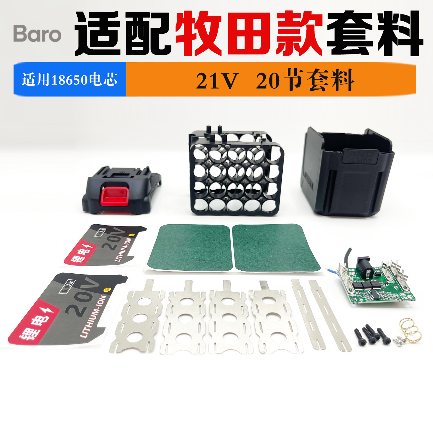 Caja de batería de repuesto de 21 V para Makita, accesorios para herramientas eléctricas, amoladora angular, ventilador, llave inglesa