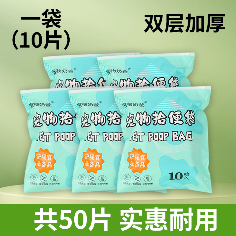 狗狗拾便袋双层加厚便便袋一次性遛狗捡屎袋狗屎粪便清理捡屎神器|undefined
