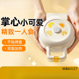New Waffle Machine, Small Muffin Machine, Multi-Functional Sandwich Breakfast Machine, Pancake Pan, Household Mini Electric Pancake Pan