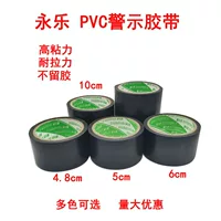 Yongle пвх черный предупреждающий клей пропускная способность 4,8 cm 5cm 6cm 10cm грунт 6S маркировочная лента