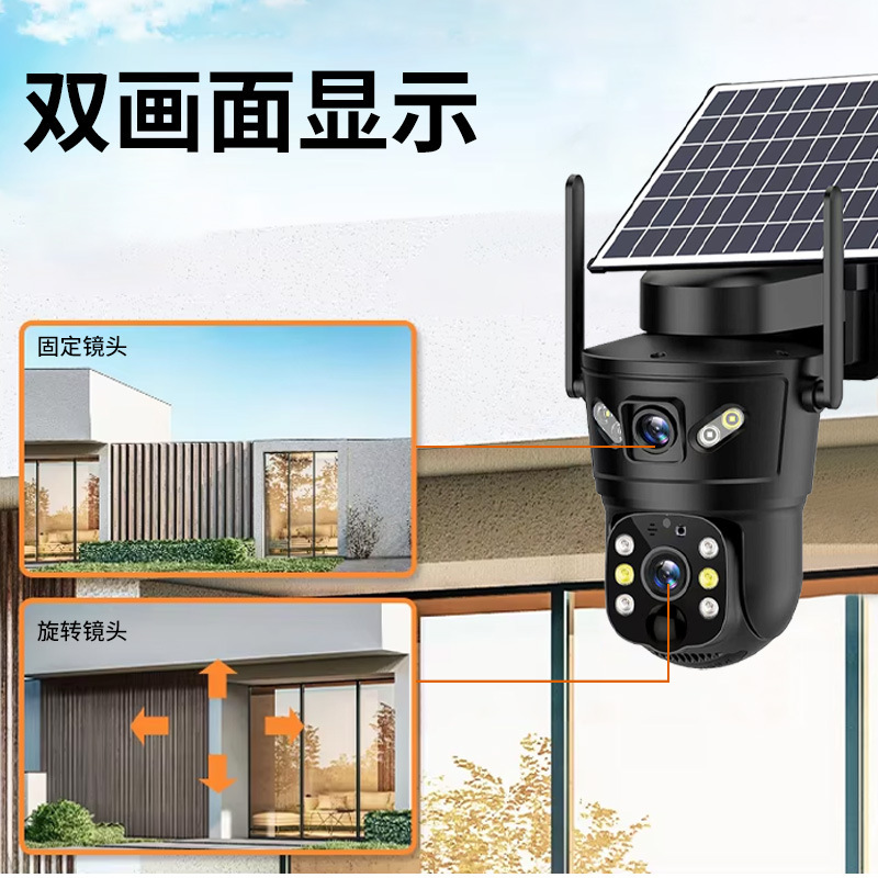 600 remote control smart alarm camera low power binocular camera V380 full color high resolution solar powered surveillance system