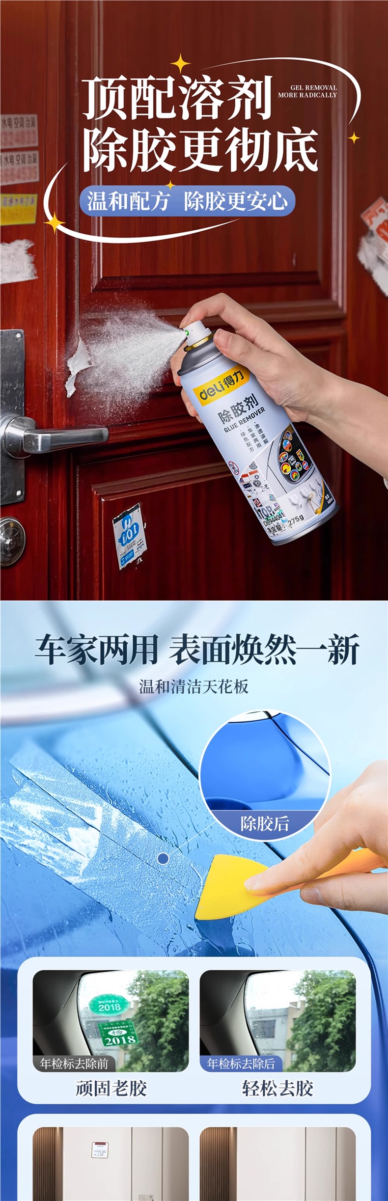Powerful Adhesive Remover for Household Use, Universal Glue Remover for Strong Car Glass Double-Sided Tape Residue and Adhesive Removal